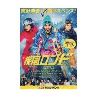 映画チラシ／疾風ロンド （阿部寛、大島優子）Ｂ 2折の画像