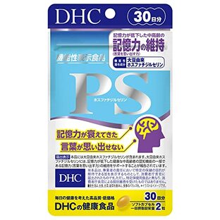 DHC PS(ホスファチジルセリン) 30日分 (60粒)【機能性表示食品】の画像