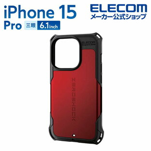 エレコム iPhone 15 Pro 用 ZEROSHOCK iPhone15 Pro 3眼 6.1 インチ ハイブリッド ケース カバー ゼロショック レッド PM-A23CZERORDの画像