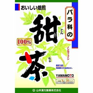 ◆山本漢方 甜茶(てんちゃ）100％ 3gX20包の画像