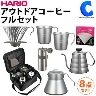 コーヒーセット キャンプ ハリオ アウトドア 道具 コーヒーフルセット HARIO outdoor V60 O-VOCFの画像