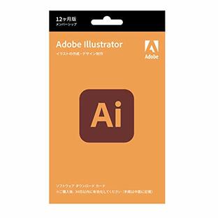 Adobe Illustrator | 12か月版 | Windows / Mac 対応 | パッケージコード版の画像