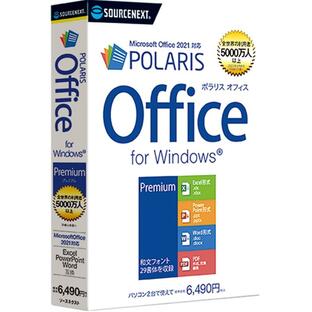ソースネクスト オフィスソフト Polaris Office Premiumの画像