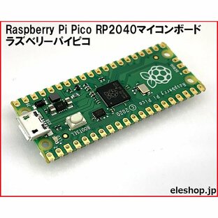 Raspberry Pi Pico RP2040マイコンボード ラズベリーパイピコの画像