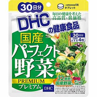 DHC 国産パーフェクト野菜 プレミアム 30日分 (120粒)の画像