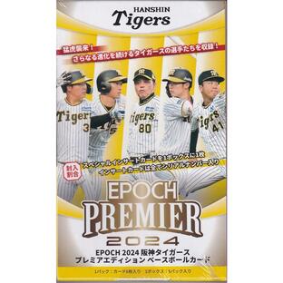 プロ野球ボックス 2024 EPOCH 阪神タイガース PREMIER EDITIONの画像