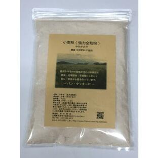 国産無農薬小麦 小麦粉 強力粉（強力全粒粉）ふすま多め（ふすま粉の代用に） 900gの画像