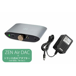 【数量限定ACバンドル品】iFi audio - ZEN Air DAC（USB-DAC兼ヘッドホンアンプ）+TOP WINGトランス式ACアダプター 正規輸入品【在庫有り即納】の画像