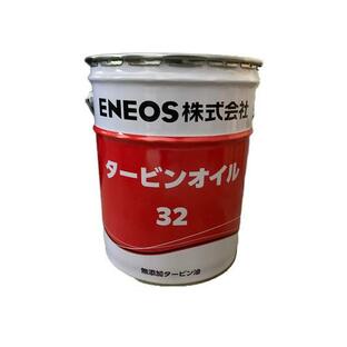 ENEOSエネオス タービンオイル32 ペール缶 20L（法人様限定）の画像