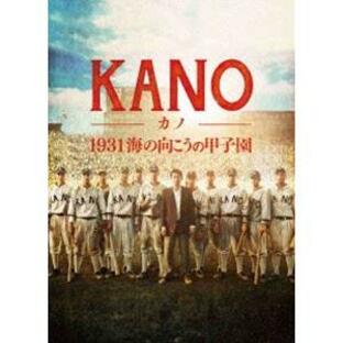 KANO 〜1931 海の向こうの甲子園〜 [DVD]の画像