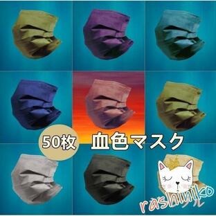 マスク 三層マスク 不織布マスク 使い捨て 立体型マスク かわいい 50枚 マスク 高品質 カラーマスク オシャレ 対策 カーキ ギフト 8色の画像