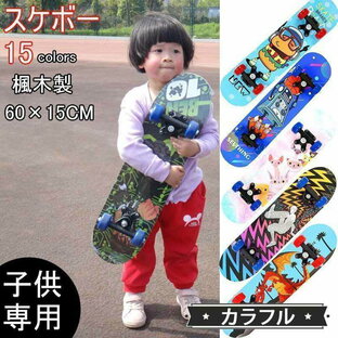 スケボー 子供用 スケートボード 15色 超軽量 ダンス 女の子 男の子 キッズ 滑らかな乗り心地 勧め年齢2-6歳の画像