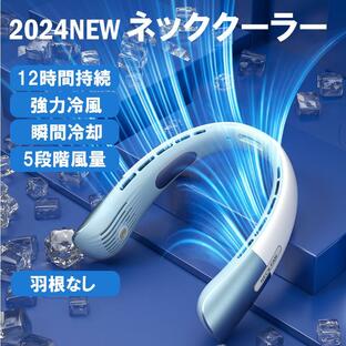 扇風機 ネッククーラー ネックファン 扇風機 首掛け 小型 首かけ扇風機 羽なし 静音 羽根なし dcモーター ハンズフリー 充電式 軽量 冷風機 長時間の画像