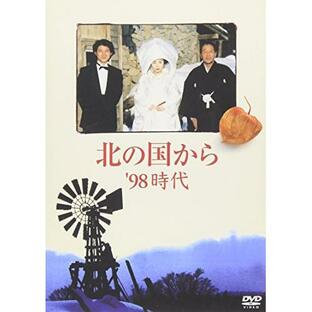 ポニーキャニオン DVD 国内TVドラマ 北の国から 98時代の画像