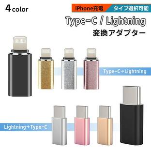 [4/5]Type-C to Lightning 変換アダプター / 充電 スマホ iPhone 充電 コード ライトニング タイプC 変換 コネクタ USB-C iPhone15の画像