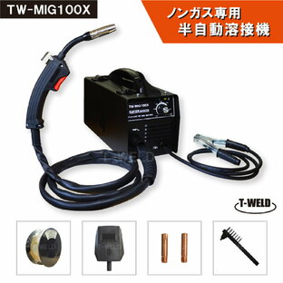 DIY ノンガス専用 半自動溶接機 インバーター IGBT制御 100V 日本専用 1台 TW-MIG100Xの画像