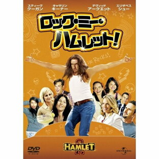 DVD / 洋画 / ロック・ミー・ハムレット! / GUSD-52032の画像