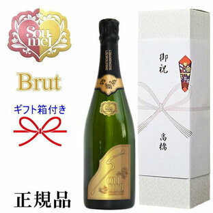 【正規品Soumeiシャンパン】BRUT GOLD『 ソウメイ ブリュット ゴールド 750ml ギフト箱入 』糖質カットなので太りにくい！誕生日 バースデー 記念日 結婚御祝い 結婚式開店御祝 周年記念 シャンパンタワー 卍ソーメイの画像