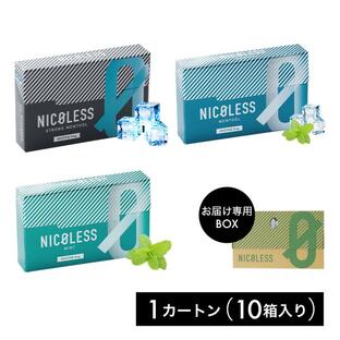 NICOLESS ニコレス 1カートン 10箱入り ストロングメンソール/メンソール/ミント 加熱式たばこ ニコチンゼロ ニコチンレス 電子タバコ 禁煙グッズの画像