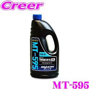 BILLION ミッションオイル MT-595 1.8L アバルト 595 / 695 専用 75W-85(GL-4) マニュアル トランスミッション オイル 使い切りサイズの画像