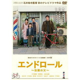 エンドロール～伝説の父～[DVD] / TVドラマの画像