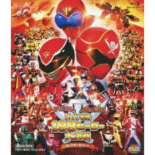 東映 ゴーカイジャー ゴセイジャー スーパー戦隊199ヒーロー大決戦 コレクターズパック Blu-rayの画像