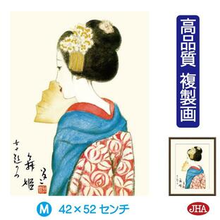 日本の名画 絵画 アート額絵 竹久夢二「舞姫」高品質複製画 W420×H520 NK0-YU-5M 美術館（代引き不可）ジクレー版画の画像