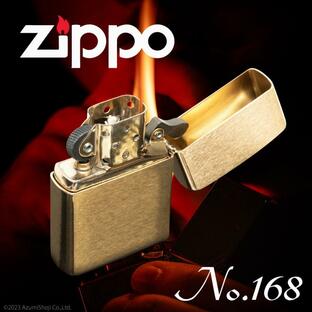 ZIPPO ジッポー ジッポ 168 #168 No.168 アーマーブラッシュドブラスライター タバコ たばこ ライター オイルライター 喫煙 アウトドア ゴールド シンプルの画像