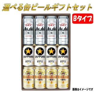 【贈答品にどうぞ】選べる缶ビールギフトセット Bタイプ 〈500ml×4缶+350ml×8缶〉アサヒ キリン サントリー サッポロの画像