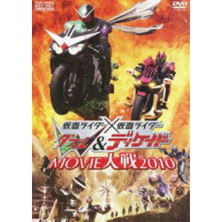 仮面ライダーx仮面ライダーW ディケイド MOVIE大戦 DVDの画像