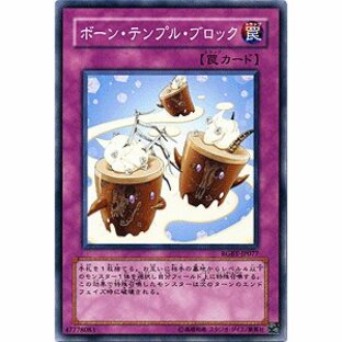遊戯王カード ポーン・テンプル・ブロック ノーマルレア / レイジング・バトル RGBT / シングルカードの画像