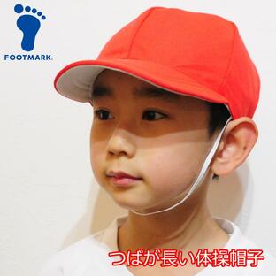 赤白帽 赤白帽子 紅白帽 体操帽子 運動会 小学校 帽子 つば長いの画像