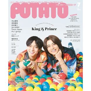 POTATO(ポテト) 2024年7月号（表紙：King & Prince）の画像