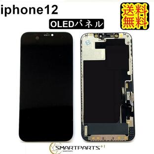 iPhone12フロントパネル【「OLED」有機EL】修理【単品】【即日発送】【送料無料】修理キット 液晶パネル ガラス 画面割れの画像