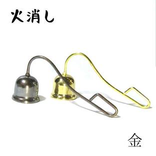中村ローソク nrs-kesi-1-01 火消し「金(真鍮)」メーカー取寄品の画像