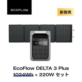 ポータブル電源 ソーラーパネル セット リン酸鉄 DELTA 3 Plus + 220W片面ソーラーパネルGen2 太陽光発電 車中泊 家庭用 蓄電池 防災 節電 EcoFlow エコフローの画像