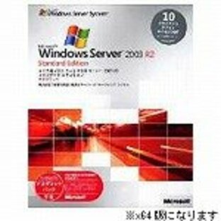 Microsoft Windows Server 2003 R2 Standard x64 Edition 10クライアントアクセスライセンス付 アカデミックの画像