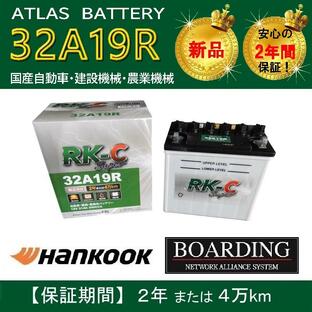 バッテリー 32A19R ハンコック アトラス 26A19R 28A19R 30A19R 農業機械 建設機械 大型バイク KBL RK-C Super 送料別の画像