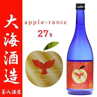 apple-rance アップルランス 芋焼酎 27度 720ｍl 大海酒造 白麹 大牟禮良行 数量限定の画像