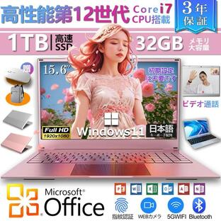 ノートパソコン 新品 安い windows11 office 搭載 win11 pc Microsoftoffice 12/16gb 第12世代 CPU Corei7 SSD 2000GB 2024 office搭載 メモリ16GB カメラの画像