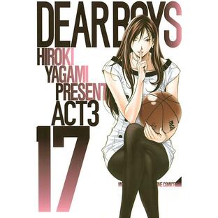 DEAR BOYS ACT3 (17) 電子書籍版 / 八神ひろきの画像