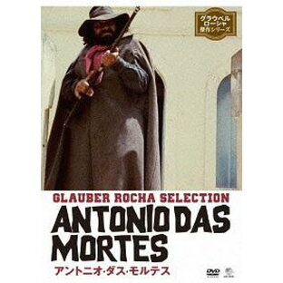 アントニオ・ダス・モルテス[DVD] / 洋画の画像
