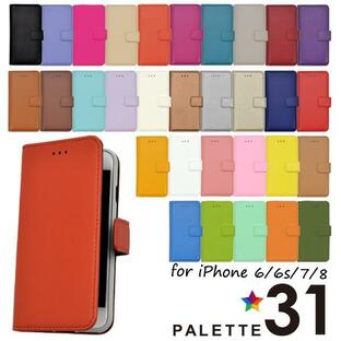 iPhoneSE3 SE2 iPhone8 iPhone7 iPhone6 iPhone6S 共通 手帳型ケース マグネット 31色カラー PUレザー アイフォンケース スマホケースの画像