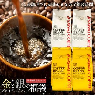 澤井珈琲 コーヒー豆 2種類 (ソルブレンド/ルナブレンド) セット 各400gの画像