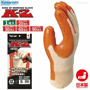 KAWANISHI K-2 【1双入・30双～90双セット】 柔軟でも耐久性に優れ重作業に最適なビニール作業手袋です。 鉄筋作業 タイヤ整備 川西工業 K2 日本製 作業手袋 ビニール手袋 revの画像