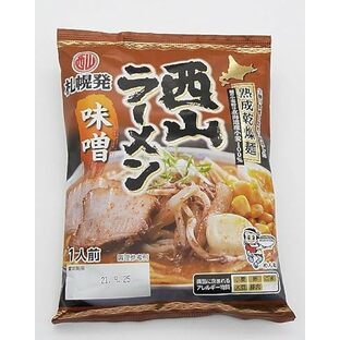 札幌発 西山ラーメン 味噌（熟成乾燥麺）×5食の画像