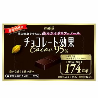 明治 チョコレート効果カカオ95% 60ｇ×5個の画像