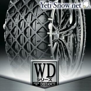 Yeti Snow net 品番:3289WD WDシリーズ イエティ スノーネット タイヤチェーン タイヤサイズ:225/45R18 にの画像