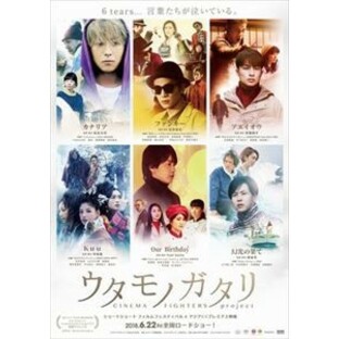 ウタモノガタリ-CINEMA FIGHTERS project-（ボーナスCD＋DVD） [DVD]の画像