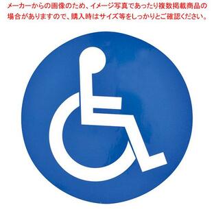 【まとめ買い10個セット品】ミニスタンド 面板 車椅子の画像